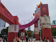 -天河体育中心