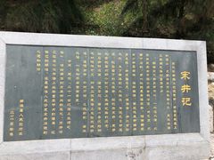 -宋井风景区