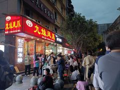 门面-嘉州九妹凤爪(乐山总店)