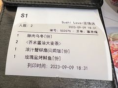 -Sushi Love 创意寿司(正佳广场店)