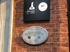 -老沙逊洋行仓库