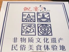 -印象鲵宴·张家界地标美食名片(溪布街店)