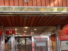 -新川面馆(新街口起源店)