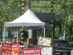 -汤山公园