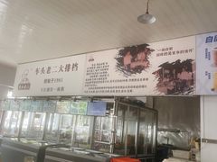 -车头老二大排档