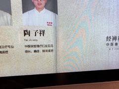 -经禅和·中医推拿(奥体恒山路店)