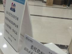 -上海仁爱医院