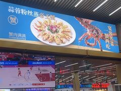 -皮记海鲜1995(寮步店)