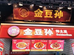 -南翔饭店