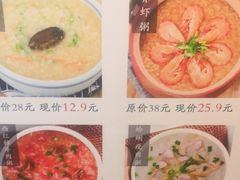 菜单-粥全粥到海鲜家常菜(瞿塘峡路店)