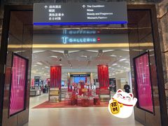 -DFS迪斐世(澳门新濠天地店)