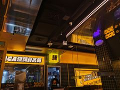 门面-嘎嘎鸭脑壳(金沙店)