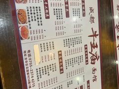 -牛王庙(龙华花园店)