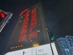 -壬丰大厦