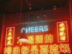 -小吴先生的店·东北烧烤(林科大店)