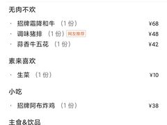 -妥妥烤肉料理(凯德店)