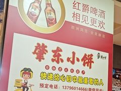 -香约老地方烧烤(九道街店)