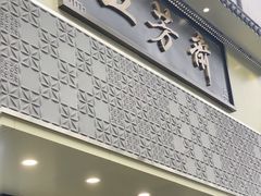 -五芳斋(中山大道总店)