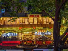 -杨记隆府(重庆总店)