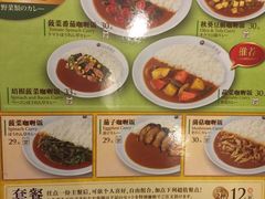 -COCO壱番屋(北京平安国际金融中心店)