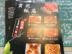 -贤花饭店(凯德店)