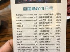 自助餐厅酒水单-海德温泉酒店