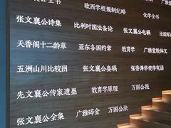 -张之洞与武汉博物馆