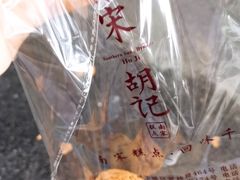 -南宋胡记(杭州体育场路店)