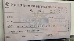 点击看大图 -雪绒花月子会所(祥盛店)