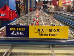 -麦德龙(京顺路商场店)