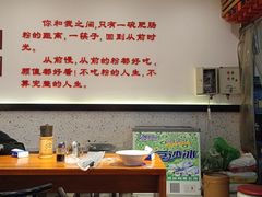-钟方模白家肥肠粉(春熙店)