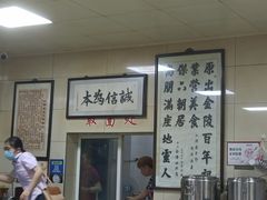 -六朝居老面馆(同鑫宾馆店)