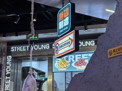 -路边羊烧烤酒场(宝带路店)