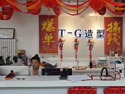 -爱秀造型 T-G