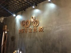 -樊笼真人密室逃脱(江南西店)