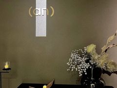-安屿an·spa(卓悦中心商场店)
