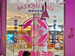 -新越盏·东南亚料理(捷登都会店)