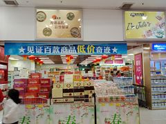 -新大新(东山广场店)
