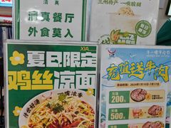 -牛一嘴·兰州牛肉面·大盘鸡(财富中心店)