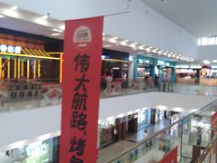 -杉杉奥特莱斯广场(哈尔滨店)