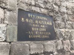 -湖广会馆-东水门及古城墙