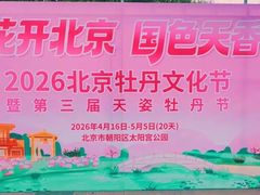 -太阳宫公园