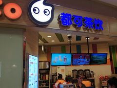 门面-CoCo都可(健翔桥店)