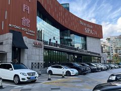 -纽斯桑拿会所(东绣路店)