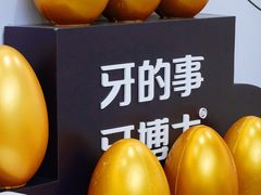 -牙博士口腔品牌连锁(杨浦店)