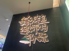 -探鱼·鲜青椒爽麻烤鱼(苏宁广场店)