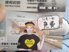 -古茗(东鼓道店)