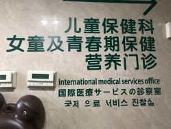 -西安市儿童医院门诊