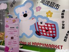 -深圳龙华星河COCO City(民治店)