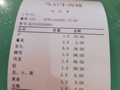 -乌记鲜活牛肉城(金砂东路店)